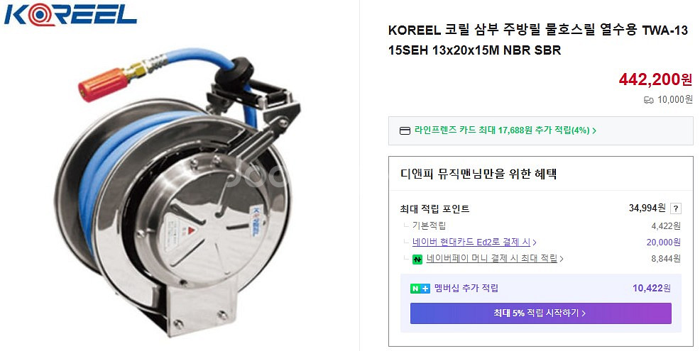 KOREEL 코릴 주방릴 물호스릴과 촬영및 작업조명 2대--1