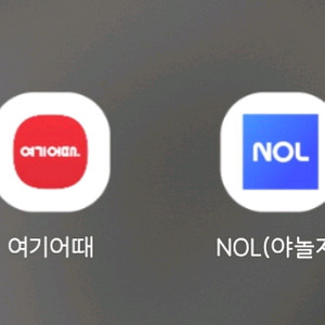 야놀자 , 여기어때 80퍼 예약 구해요