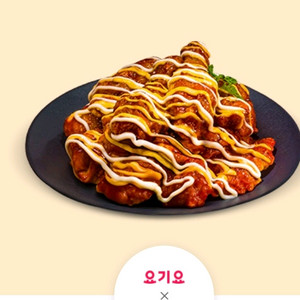 요기요x호식이두마리치킨요기요 앱 7,000원 할인쿠폰