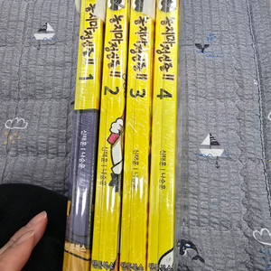 놓지마 정신줄 완전판 1-4권 미개봉 새책