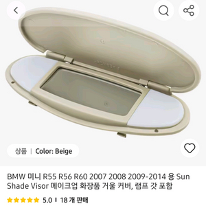 새상품 BMW 미니 R55 R56 R60용 선쉐이드 거울커버 이미지