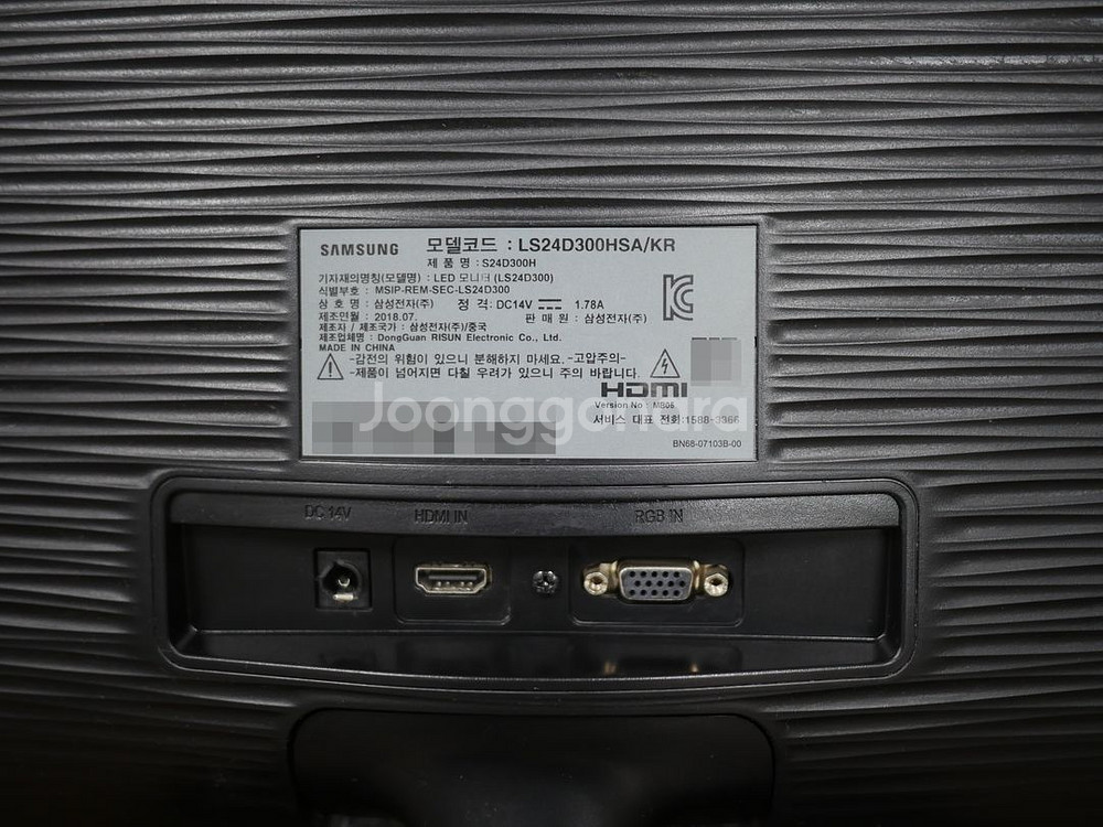 삼성 24인치 LED 모니터 S24D300H 판매--6