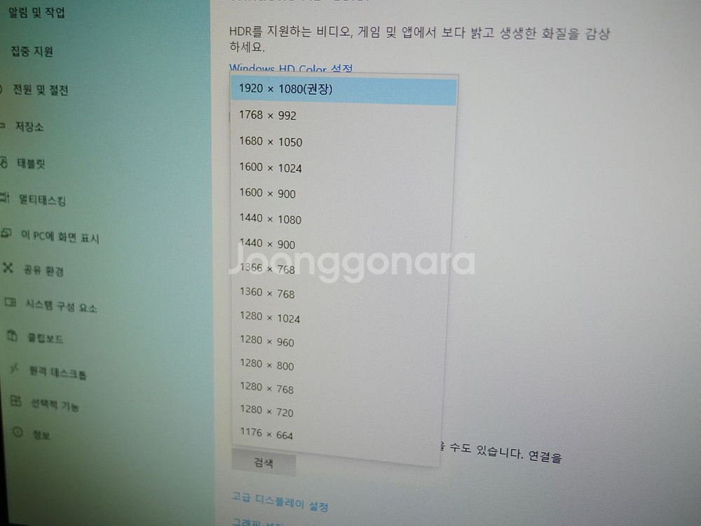 삼성 24인치 LED 모니터 S24D300H 판매--9