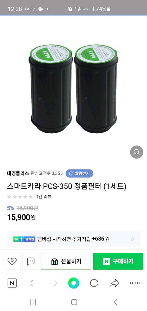 스마트카라 음식물처리기 PCS-350(A급,전체청소완,--6
