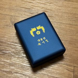 윤석열 대통령 기념품 손목시계 (남성용)