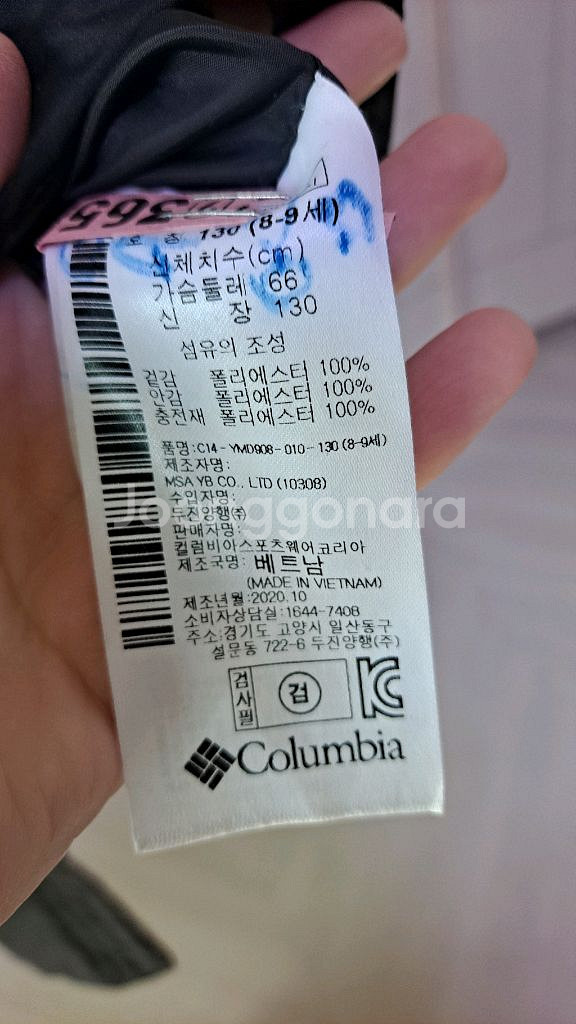 컬럼비아 키즈 130 콜롬비아 롱패딩 블랙 키120--4