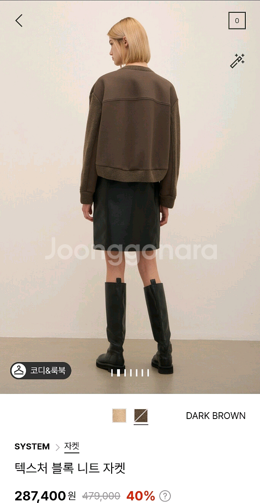 시스템 텍스처 블록 니트자켓 랑방 마인 타임 더캐시미어--1