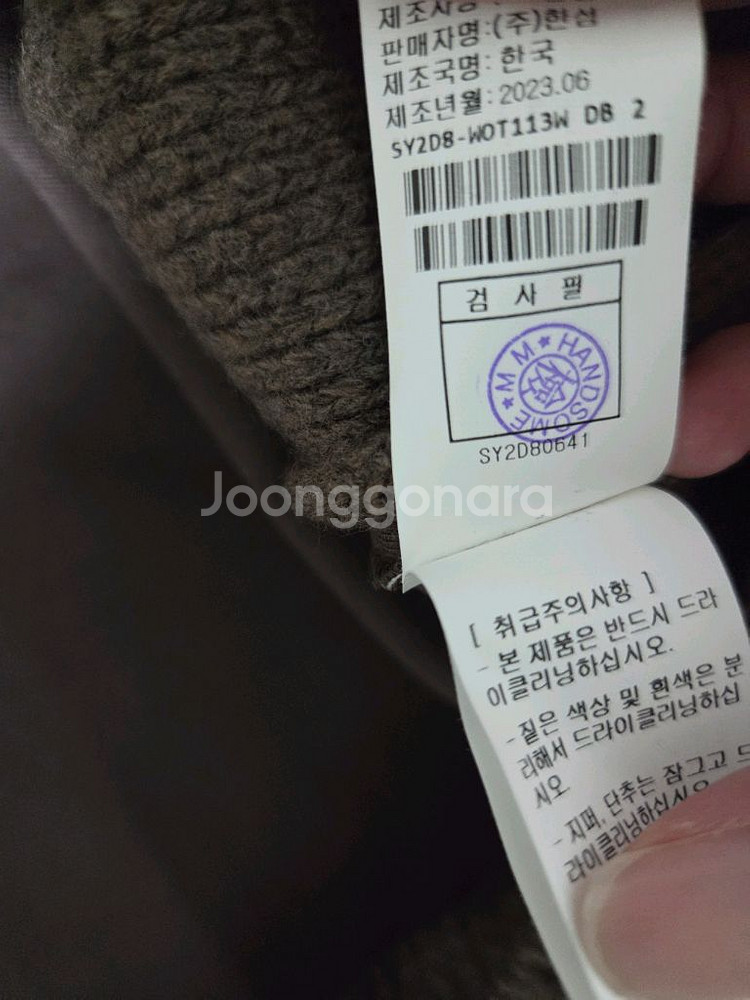 시스템 텍스처 블록 니트자켓 랑방 마인 타임 더캐시미어--8