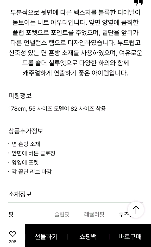 시스템 텍스처 블록 니트자켓 랑방 마인 타임 더캐시미어--3