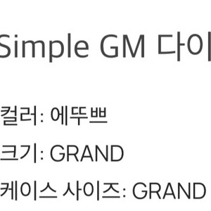 에르메스 simple GM 다이어리 케이스 hermes