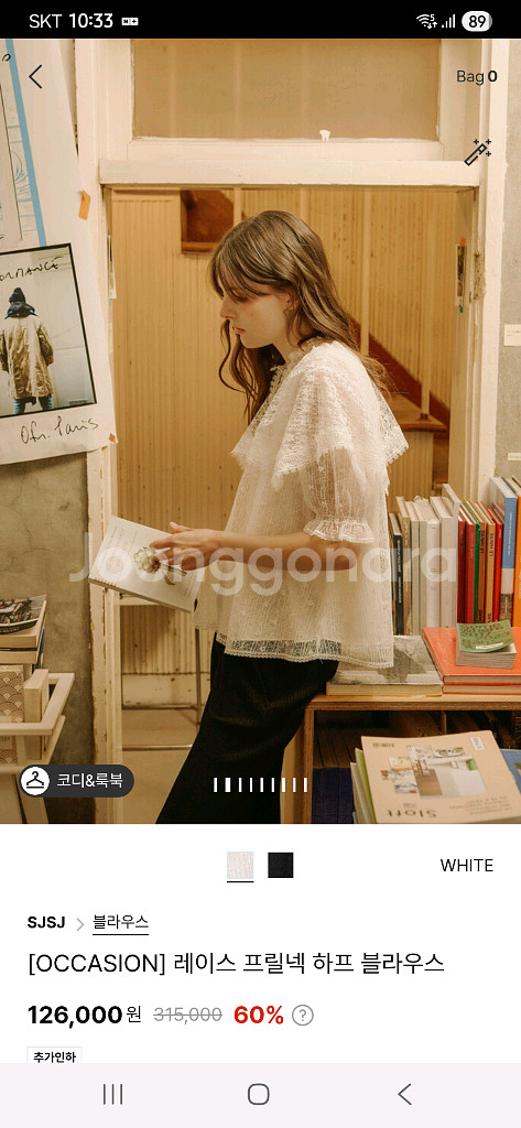 레이스 프릴넥 하프 블라우스--3