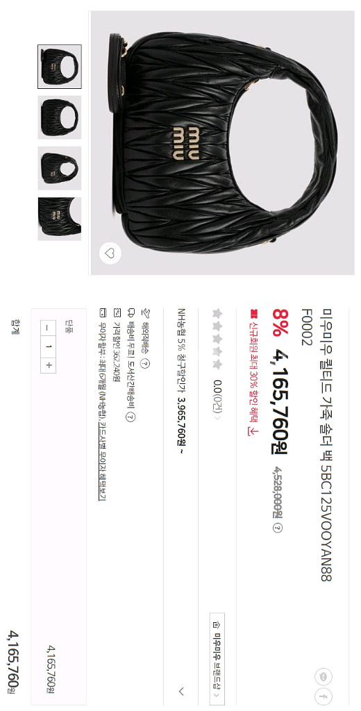 정품) 미우미우 퀼티드 가죽 숄더백. 가방 !!--0