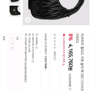 정품) 미우미우 퀼티드 가죽 숄더백. 가방 !!