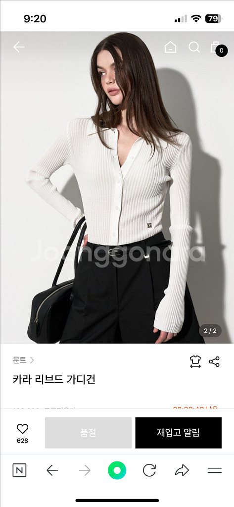 문트 카라리브드가디건 새상품--0