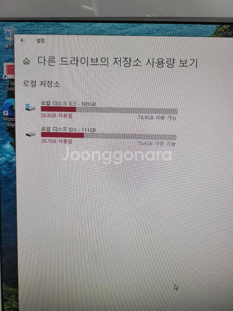 LG(24V570)올인원 PC--3