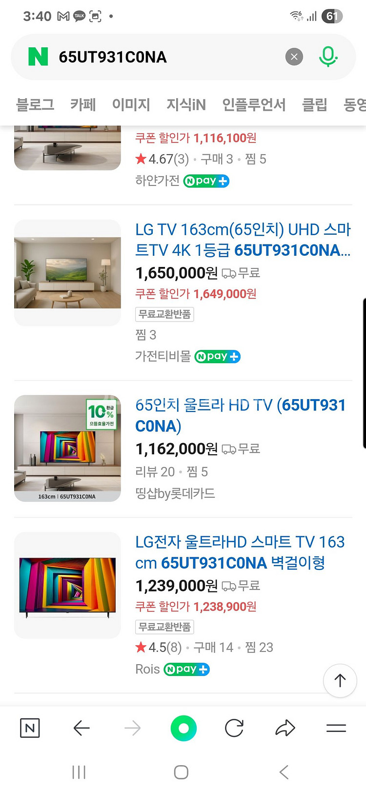 LG 65인치 4K uhd 스마트 TV 65UT931CNA--2