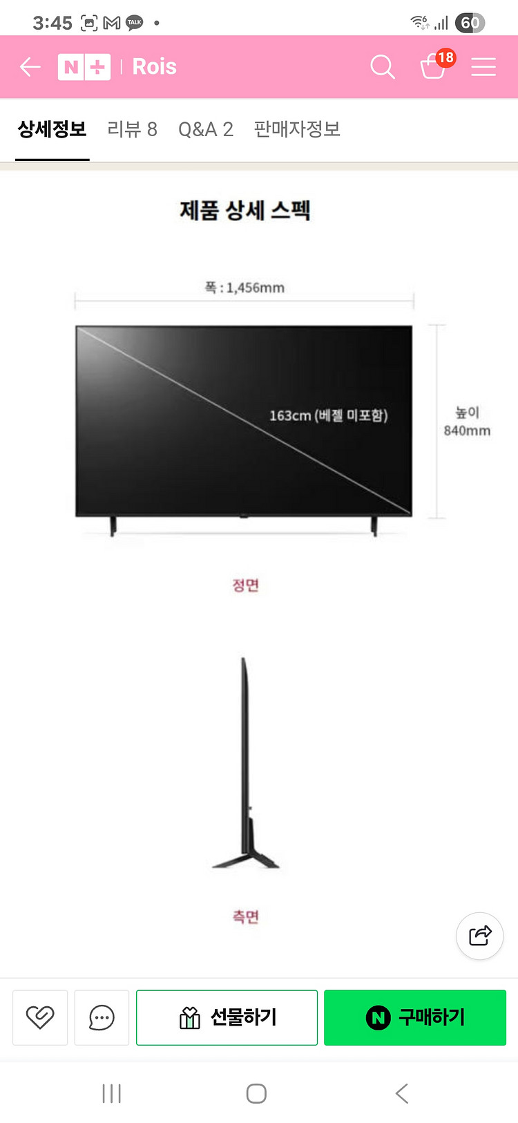 LG 65인치 4K uhd 스마트 TV 65UT931CNA--3