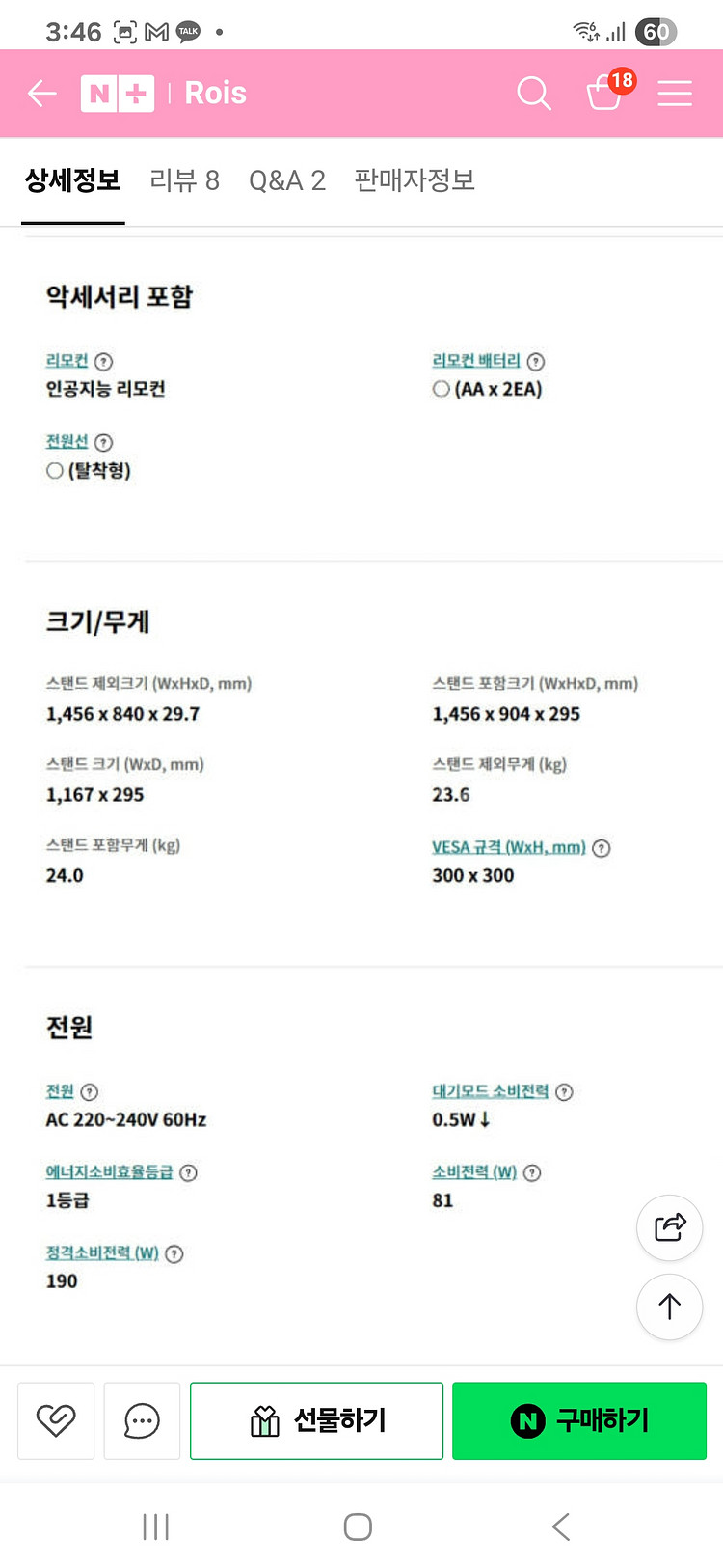 LG 65인치 4K uhd 스마트 TV 65UT931CNA--5