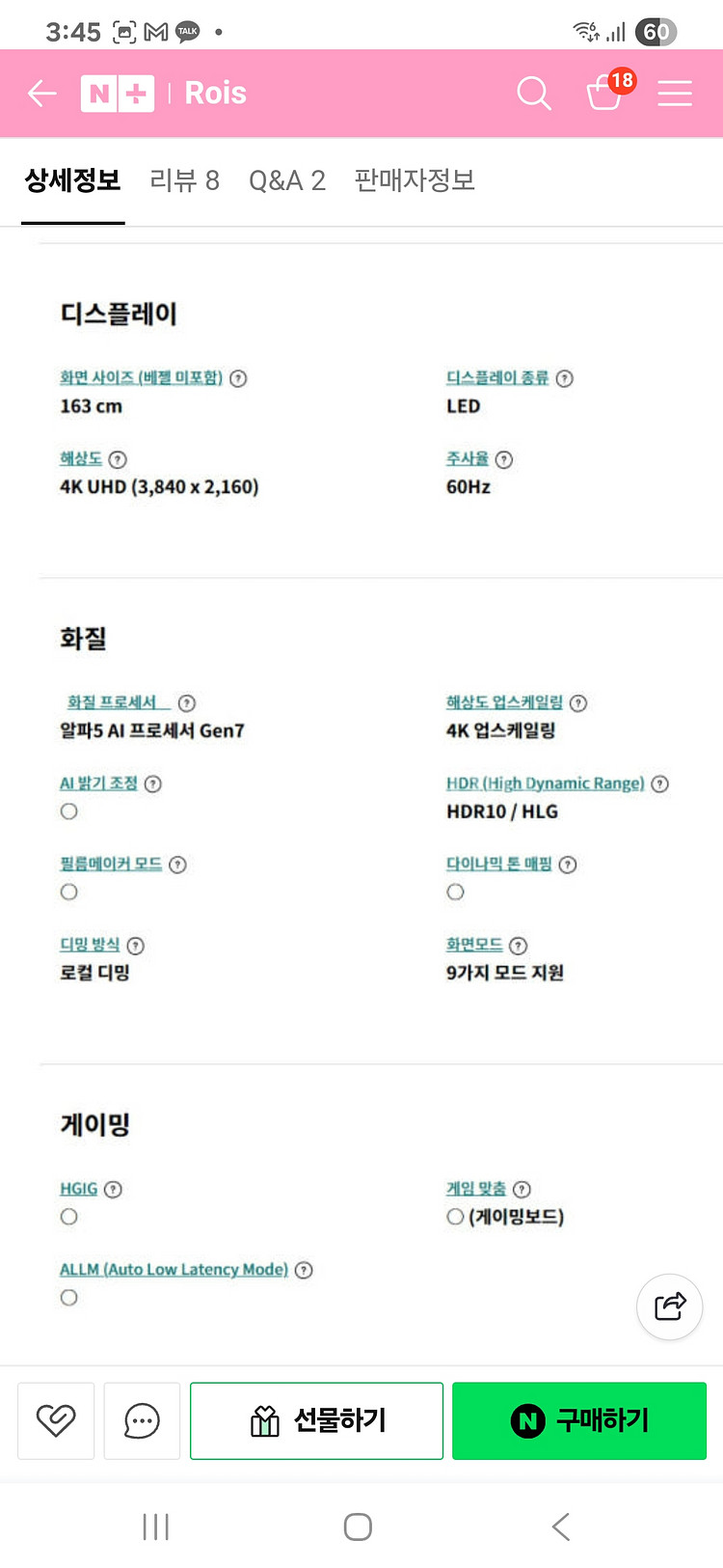 LG 65인치 4K uhd 스마트 TV 65UT931CNA--4