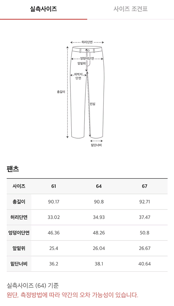 SJSJ 코듀로이밴딩팬츠44 랑방 마인 타임 더캐시미어--4