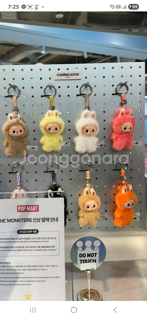 라부부 내마음속비밀번호 인형키링(N~Z) 미개봉정품--6