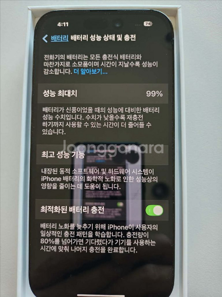 아이폰14프로 블랙 128GB 배터리99% 자급제 판매--8