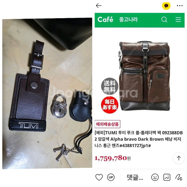 투미 정품 알파브라보 루크 롤탑 레더 백팩--8