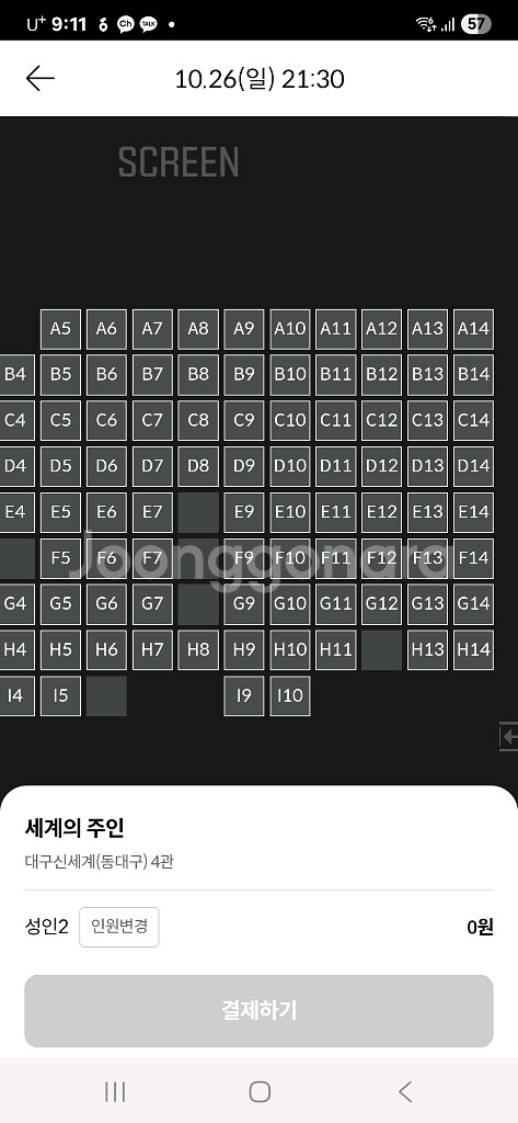 #실시간 문자 예매# 영화 예매 ## SJ 실시간 예매## 메가박스, CGV 8번출구, 주술회전, 체인소등 청소년--0