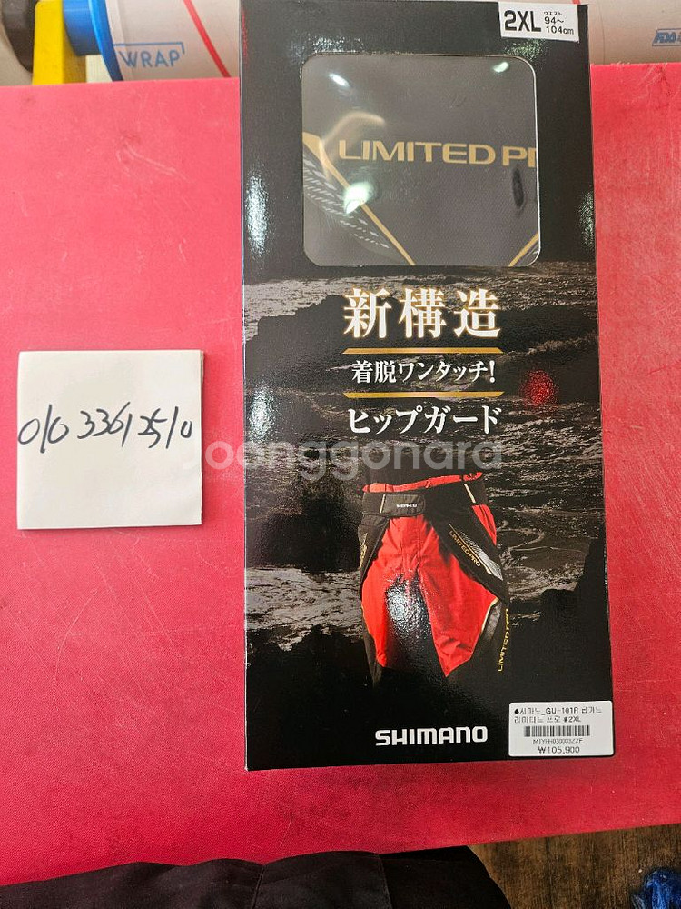 미사용 시마노 힙가드 팝니다 2xl--0