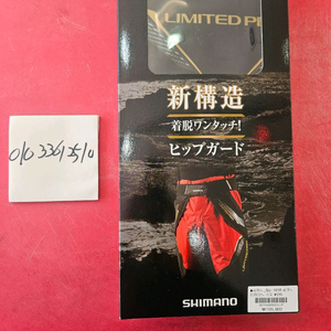 미사용 시마노 힙가드 팝니다 2xl