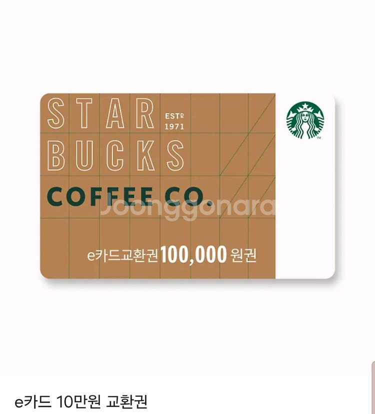 스타벅스 e카드 10만원권 5만원, 3만, 1만 상품권 팝니다--0