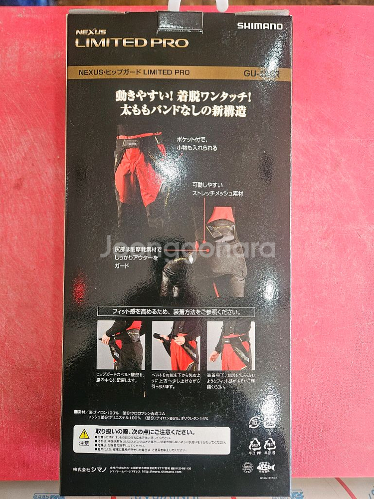 미사용 시마노 힙가드 팝니다 2xl--3