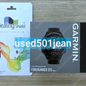 가민 포러너570블랙 47mm 휠링쉴드2매포함 새상품