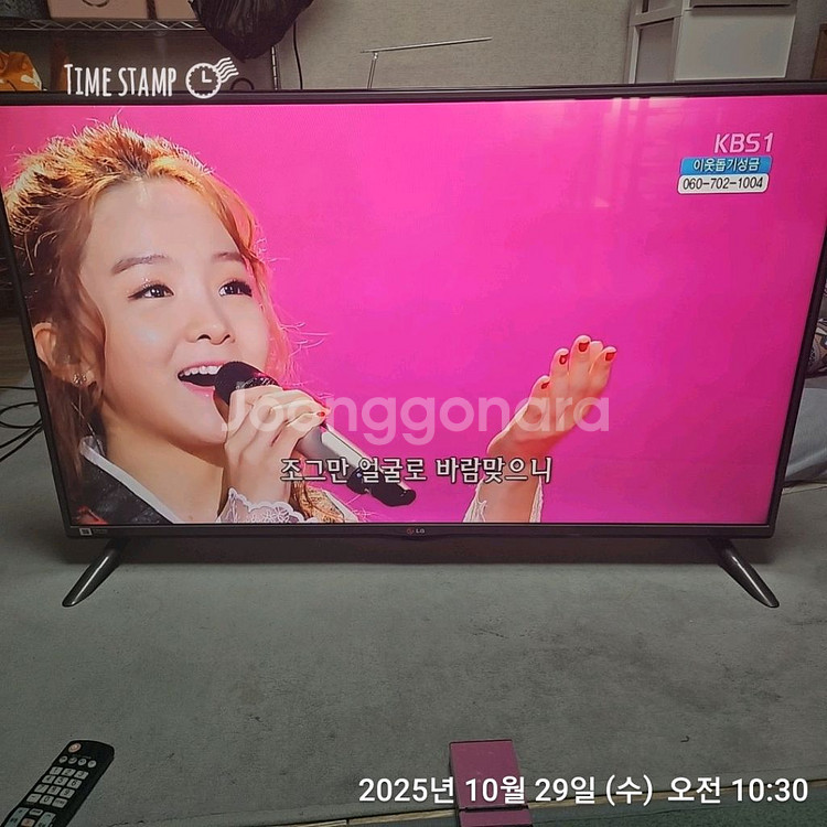 lg 42인치 티비--0