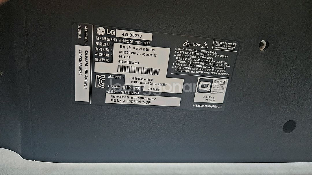 lg 42인치 티비--4