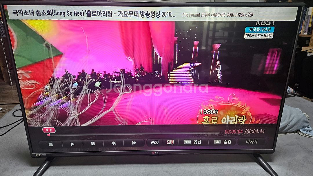 lg 42인치 티비--2