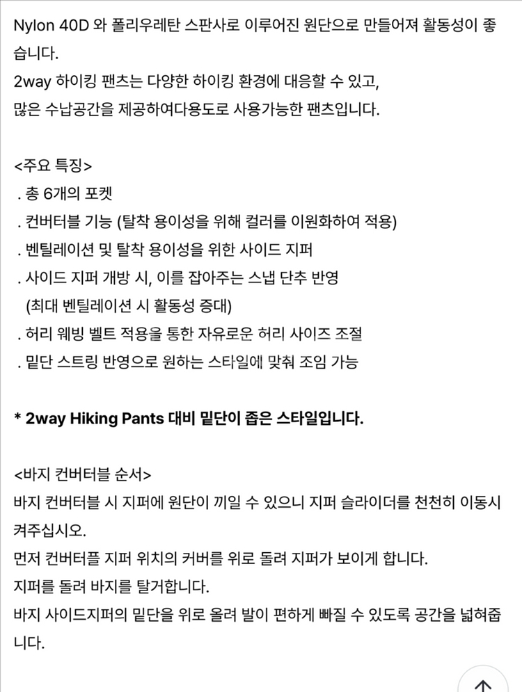 케일 카고 투웨이 팬츠 블랙--5