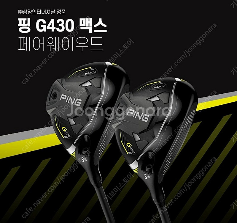 G430맥스 우드 새제품 싸게팝니다.--0