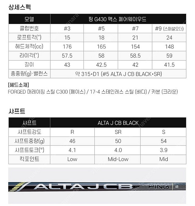 G430맥스 우드 새제품 싸게팝니다.--1