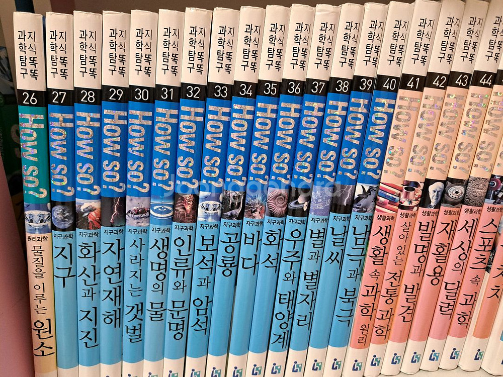 how So? 하우 소 과학전집60권 택포4만5천--2