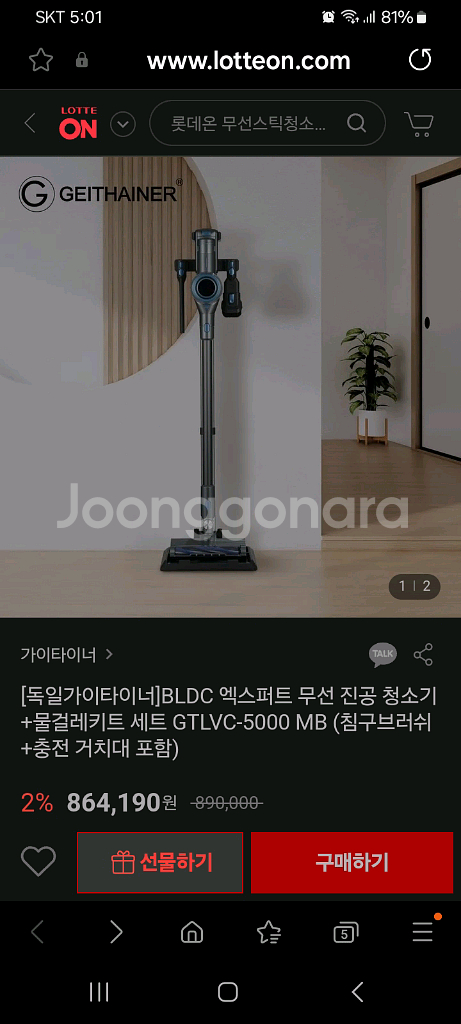 90만원무선청소기파격할인!!--9