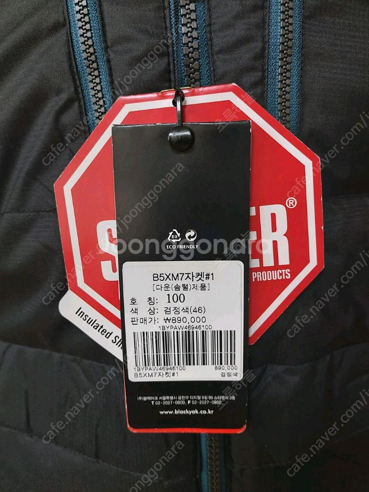 블랙야크 원정대 구스다운(솜털)쟈켓(100)--8
