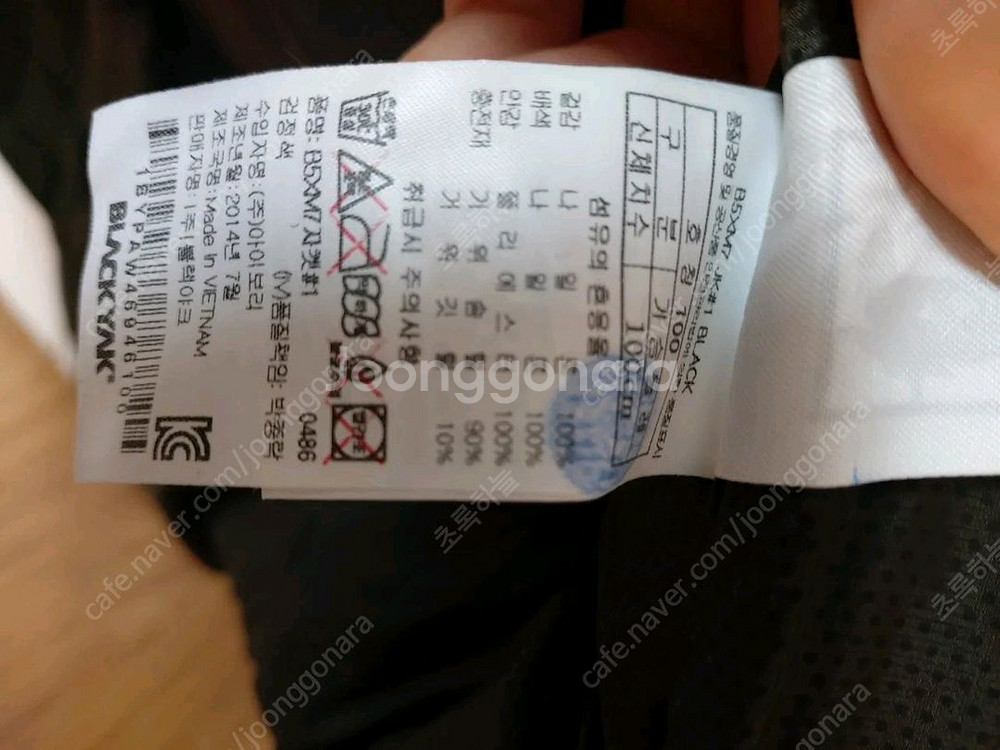 블랙야크 원정대 구스다운(솜털)쟈켓(100)--7