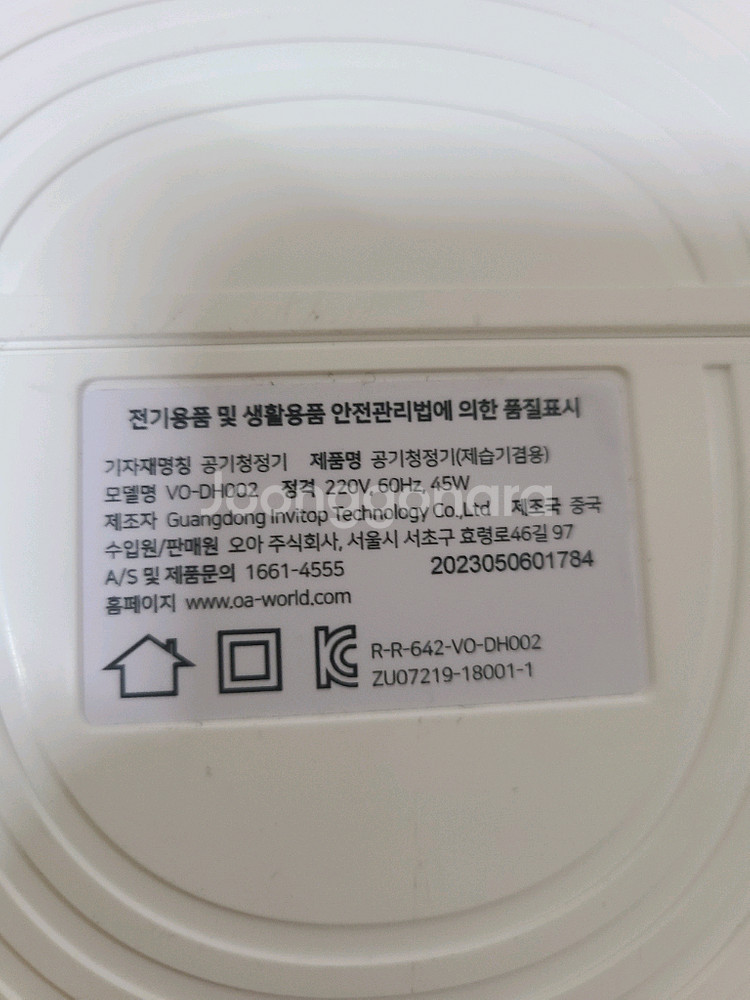 보아르 모아 제습기 + 공기청정기 M1000--6