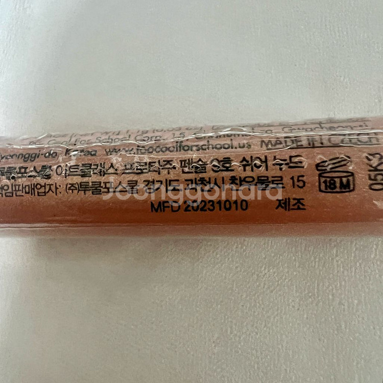 [새상품]투쿨포스쿨 프로타주펜슬 쉬어누드--1