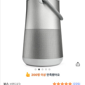 보스 사운드링크 리볼브 플러스 2 블루투스 스피커