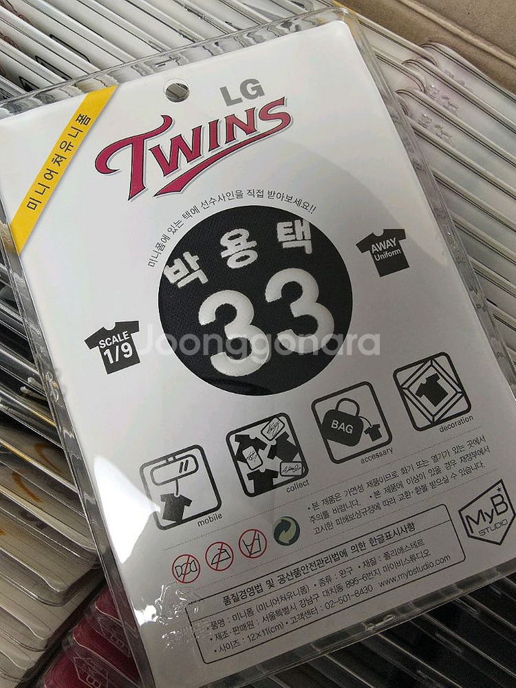 (새상품)엘지트윈스 미니어쳐 유니폼 미니폼 33 박용택--0