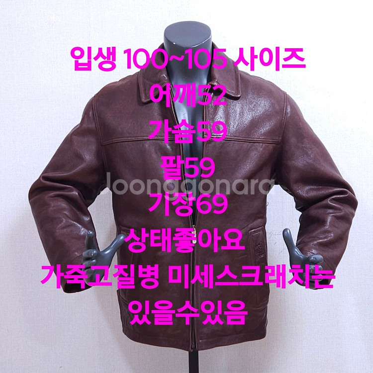 생로랑 가죽 자켓--9