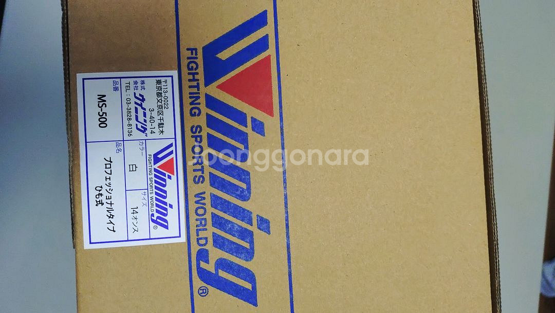 위닝 스파링세트 화이트컬러 (14온스 레이스+코보로 헤드기어 라지사이즈)--3