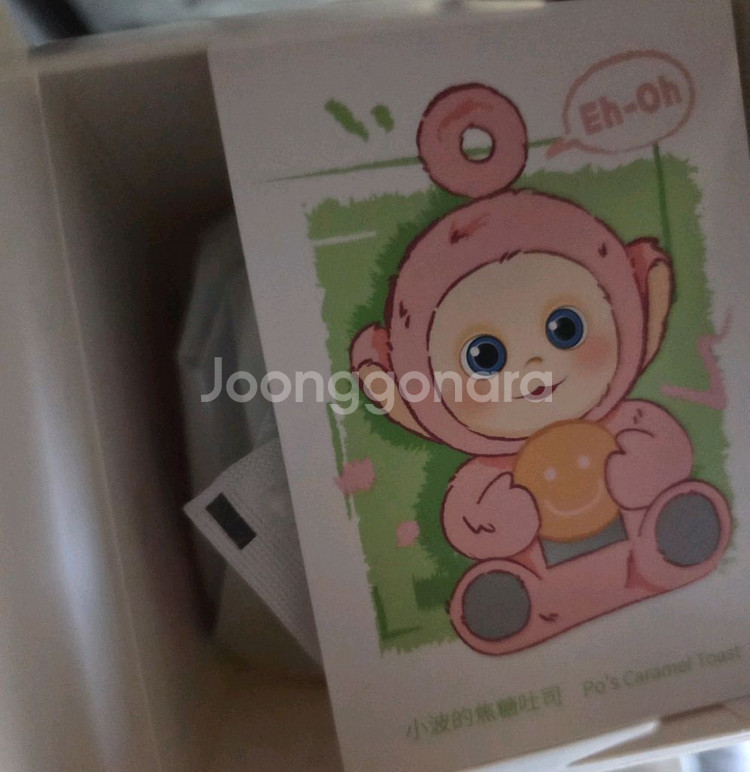 새상품) 팝마트 안녕 텔레토비 인형 키링 뽀 토스트--1